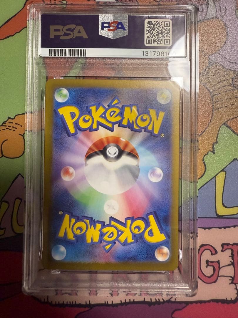 【 PSA10】リザードンex SAR シャイニートレジャーex