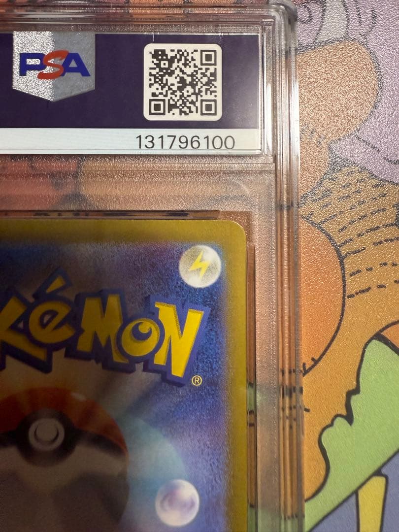 【 PSA10】リザードンex SAR シャイニートレジャーex