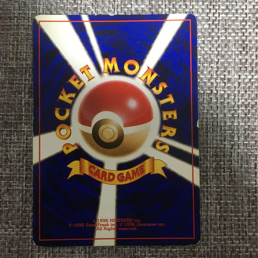 ポケモンカード　旧裏　リザードン　カメックス　フシギバナ　とりかえっこプリーズ