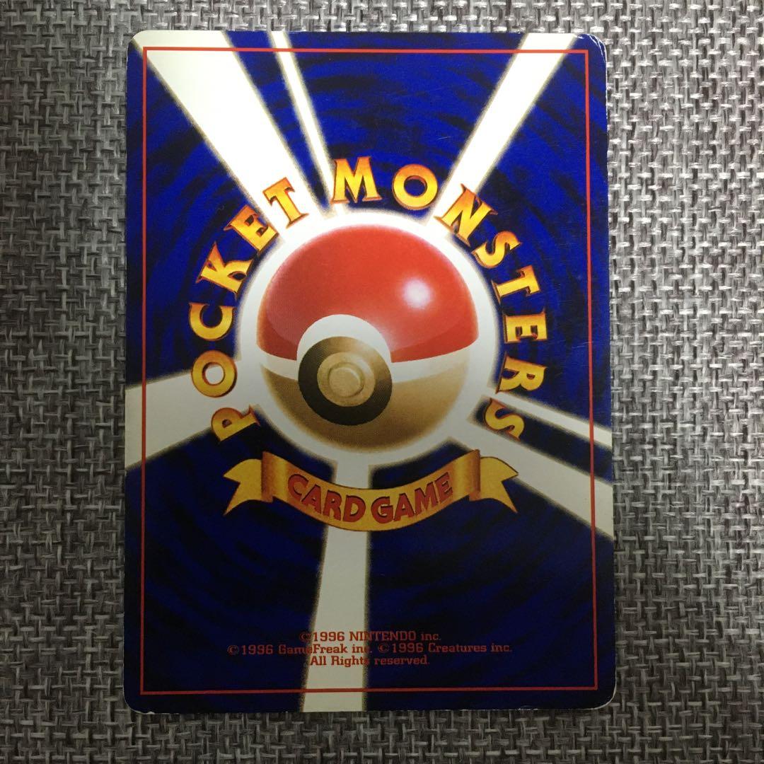 ポケモンカード　旧裏　リザードン　カメックス　フシギバナ　とりかえっこプリーズ