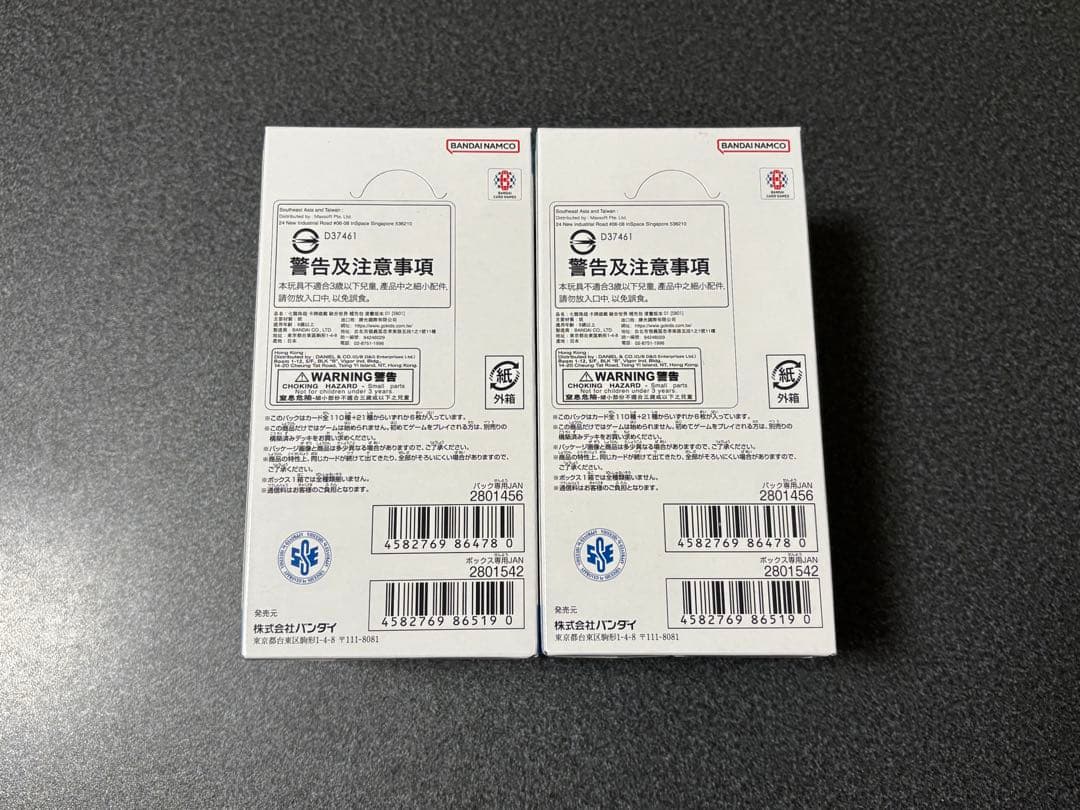 ドラゴンボールカード 漫画ブースター 01 新品未開封 2BOX テープ付