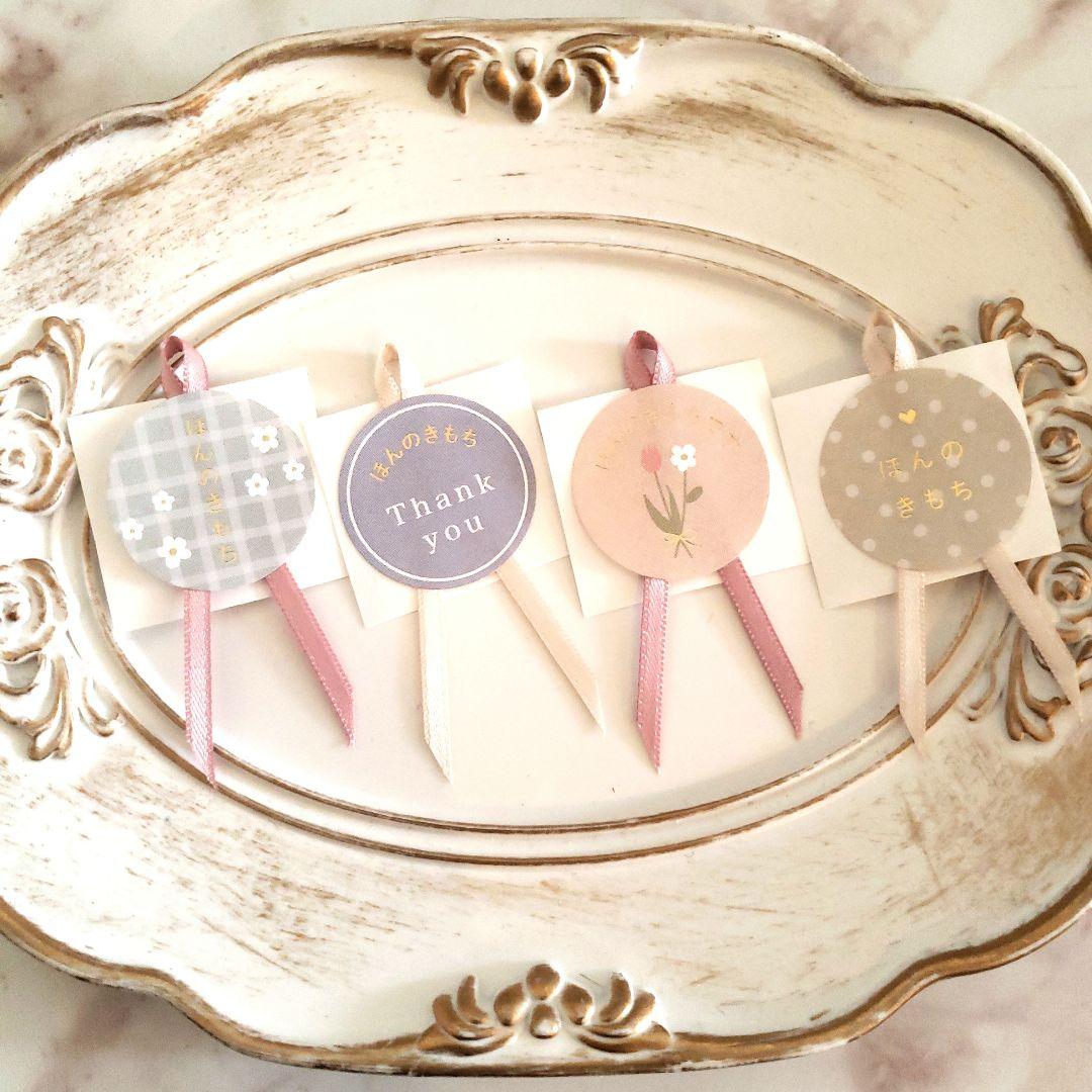 No.146　リボン付きサンキューシール　ほんのきもち　リボンシール