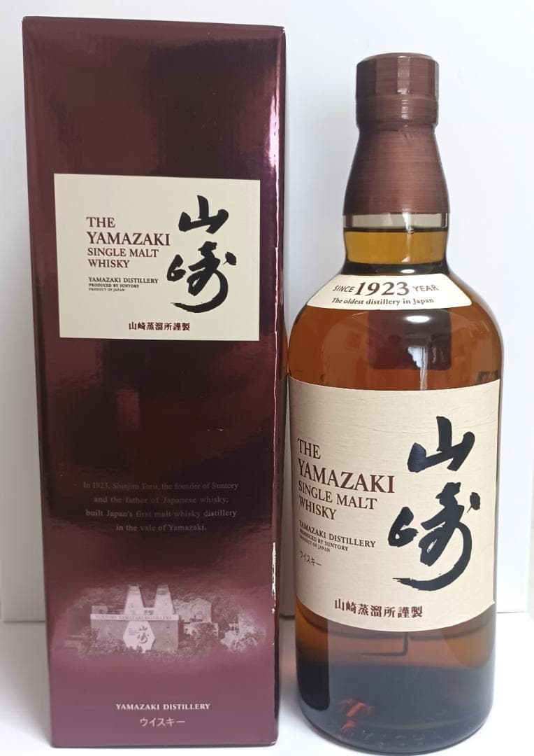 サントリー ウイスキー 山崎と響 2本セット 内容量700ml 43度