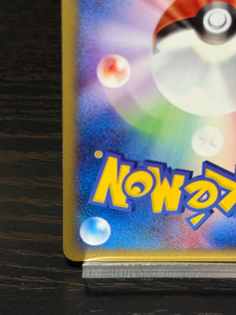 a*済様 ブラッキー マクドナルド　PROMO P - eプロモカード 025/