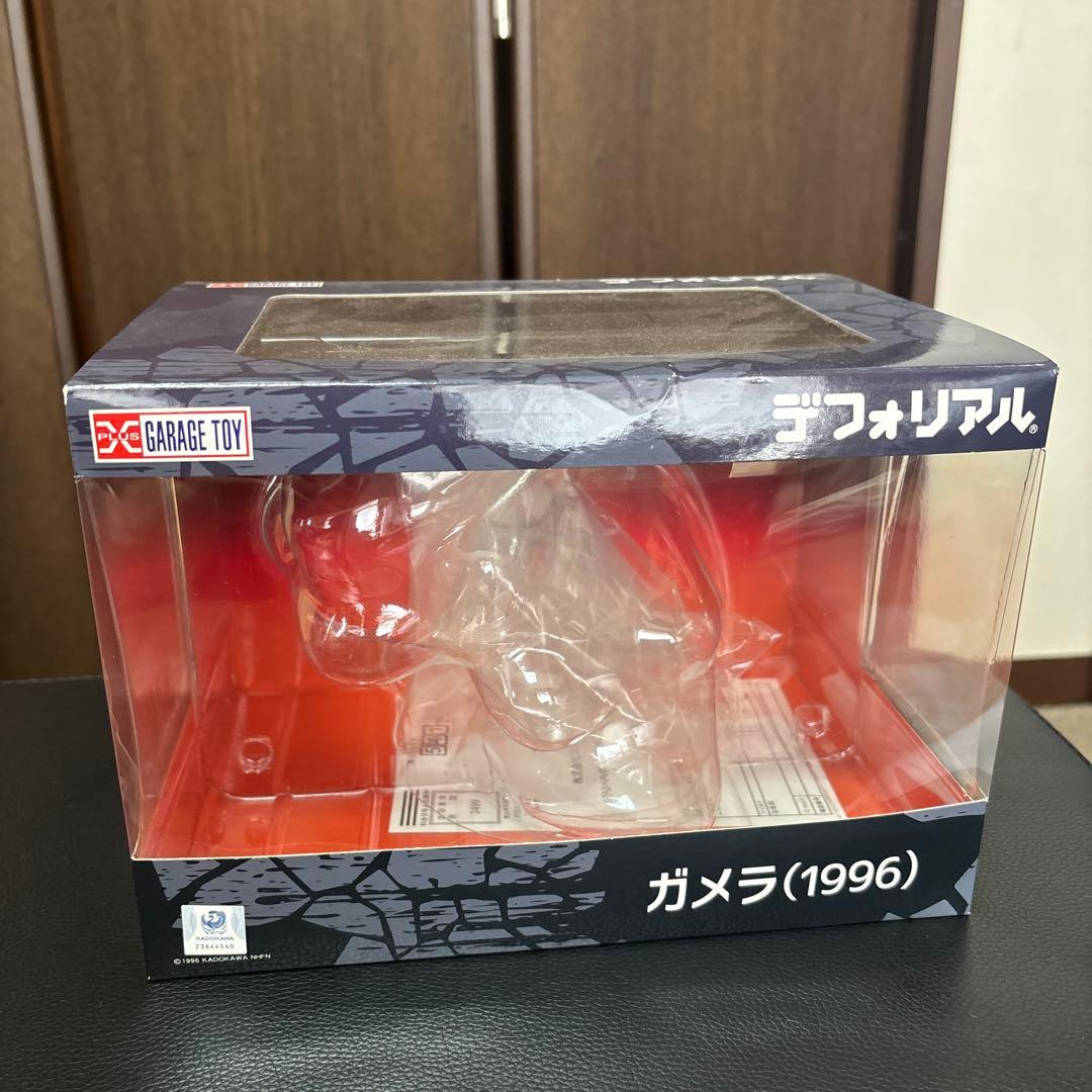 デフォリアル　ガメラ　1996 一般流通版