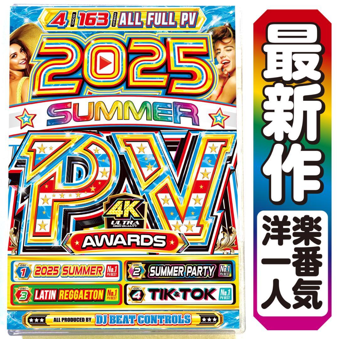 【洋楽 Mix DVD】もーりー