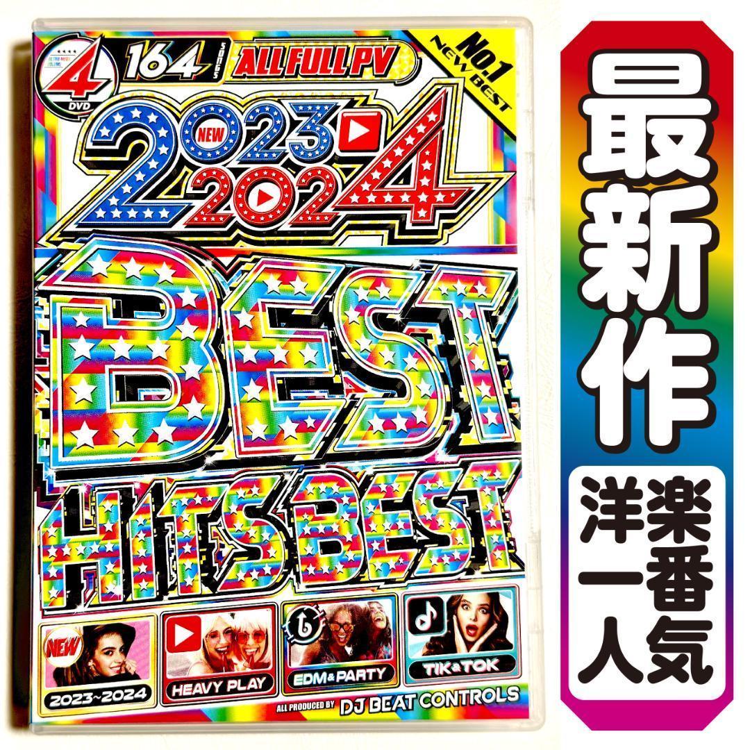 【洋楽 Mix DVD】もーりー