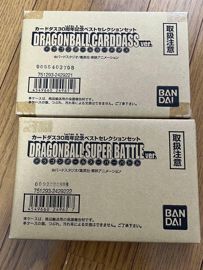 【未開封】カードダス30周年記念ベストセレクションセット 2種類セット