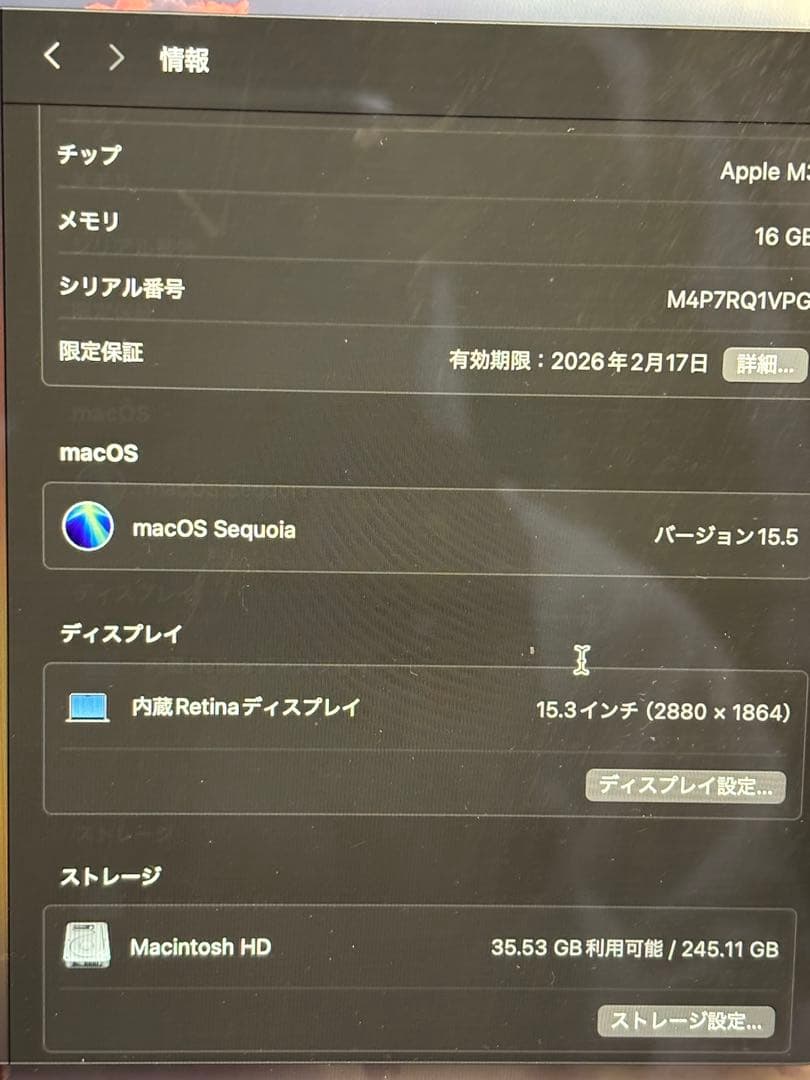 美品　MacBook Air 15インチ　M3 シルバー 256gb