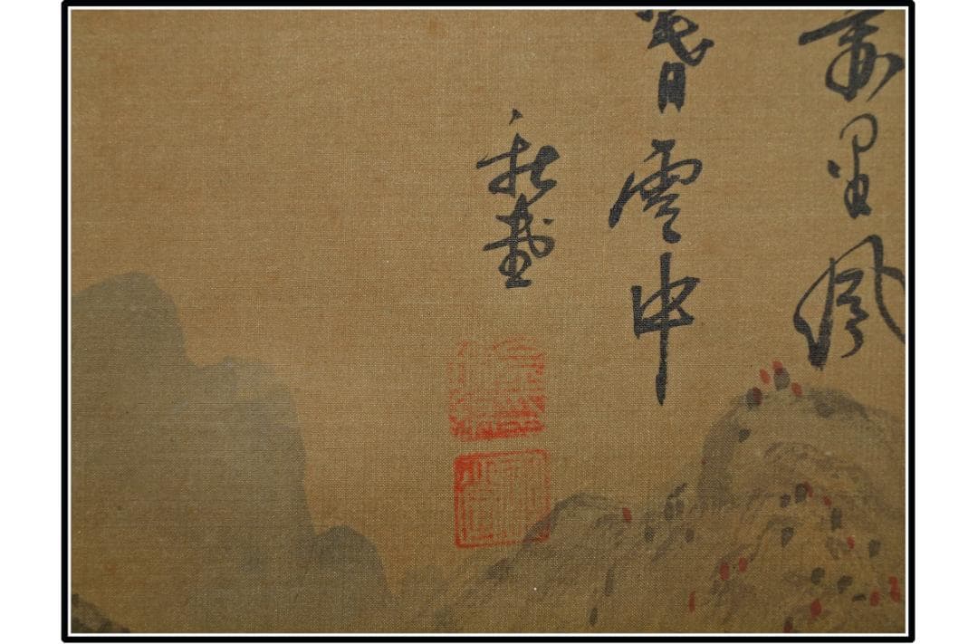 時代の掛軸　山水図肉筆保証　蔵整理不用品処理6　日本　中国X1048C15-1