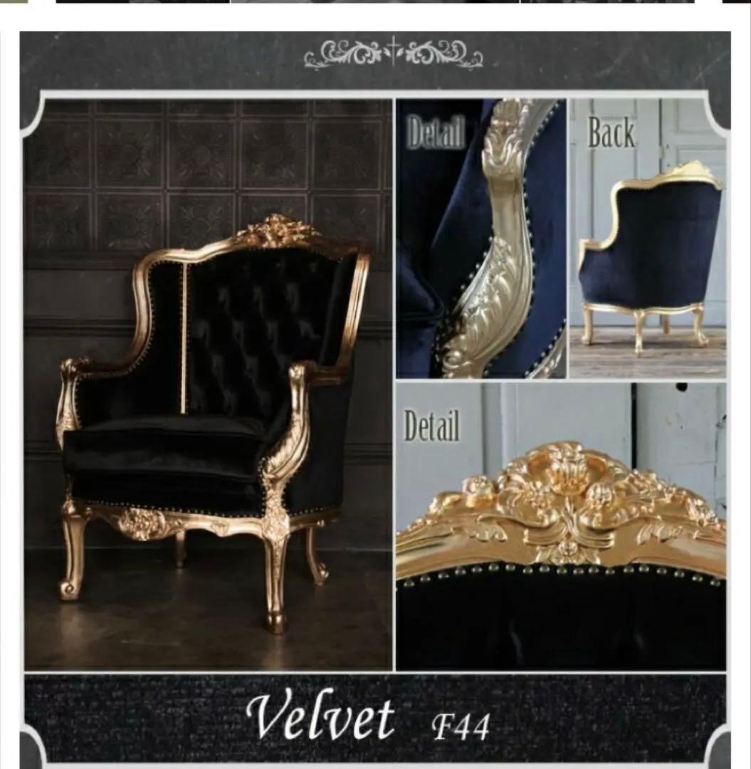 一人掛けソファー　ロココ調　猫脚