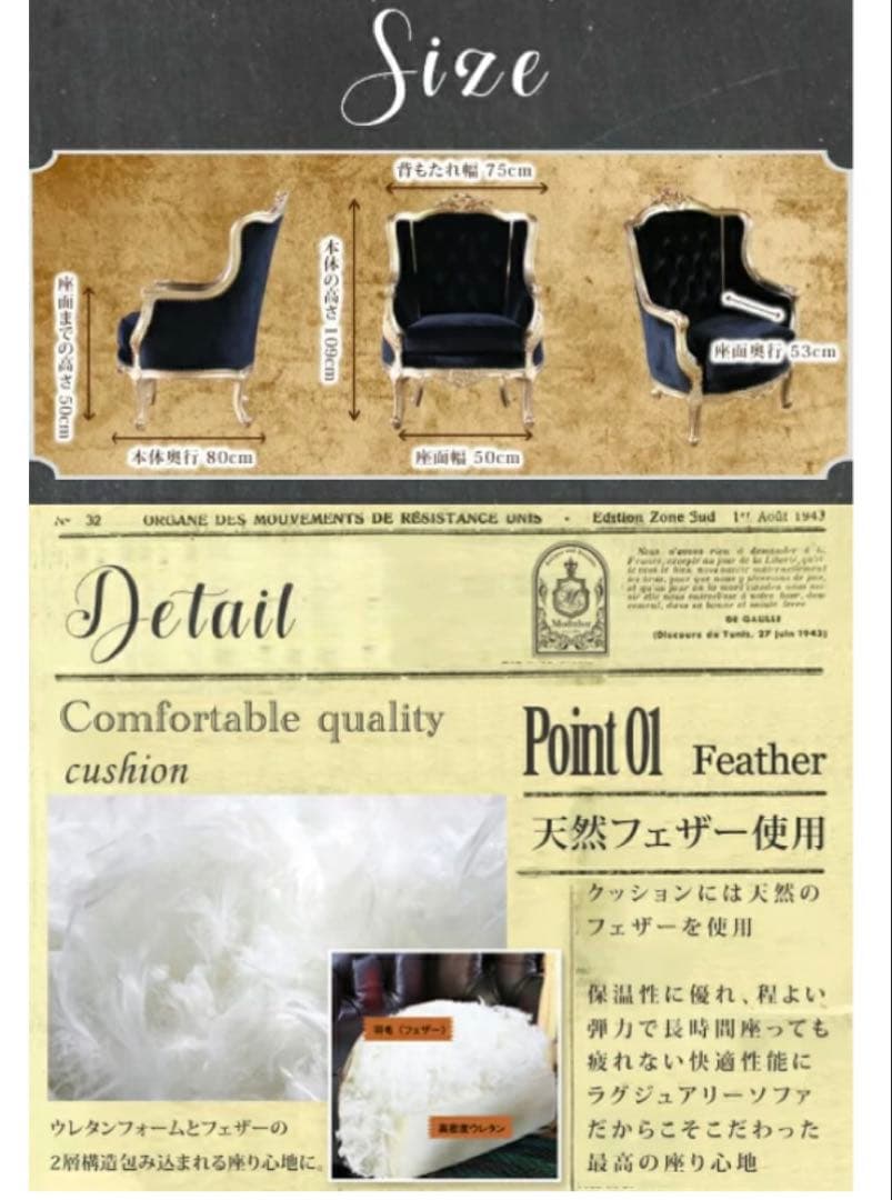 一人掛けソファー　ロココ調　猫脚