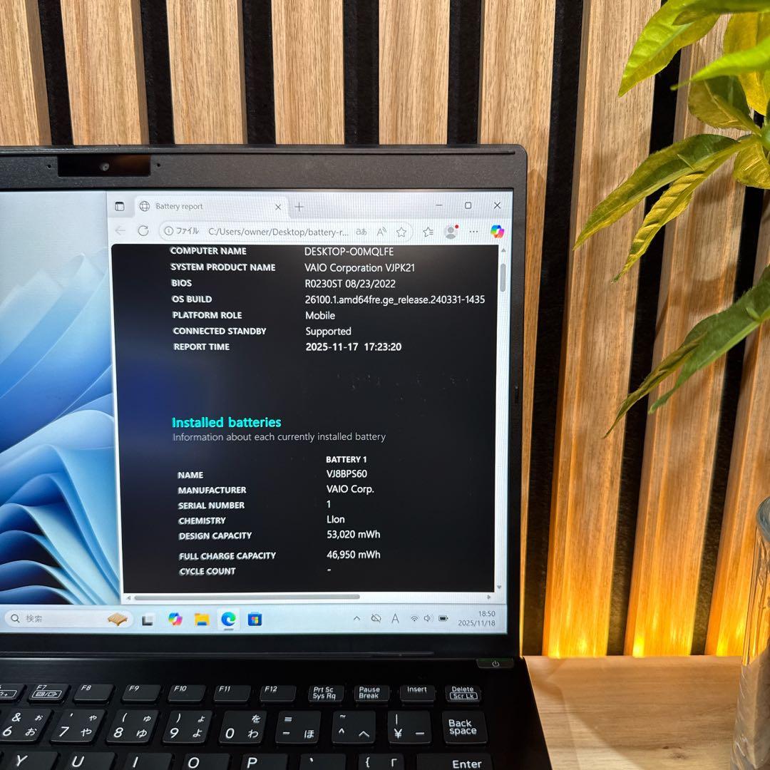 美品‼️VAIO Pro PK☘️第11世代☘️FHD☘️ノートパソコン☘️オフィス付き