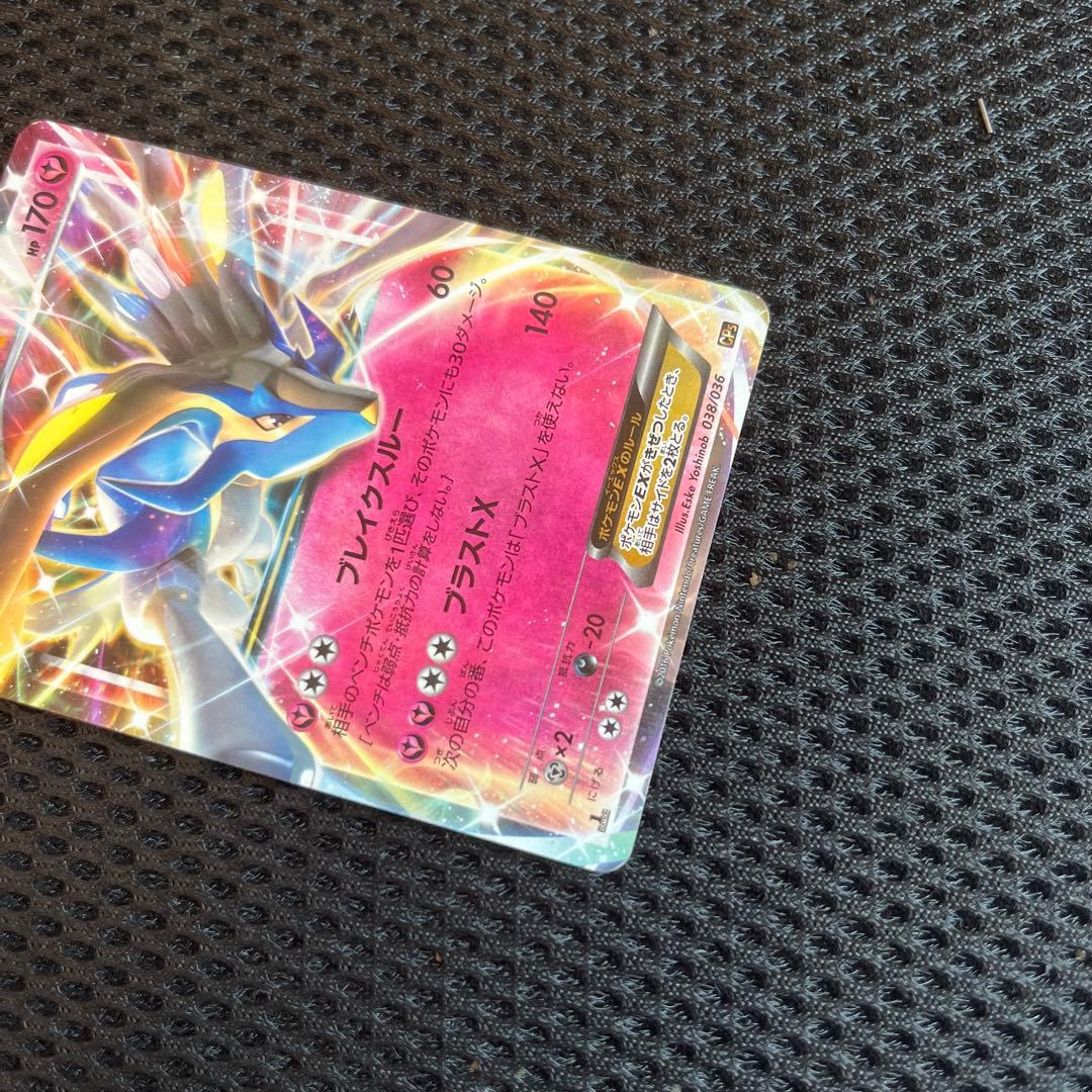 ☆色違い☆　ゼルネアスEX