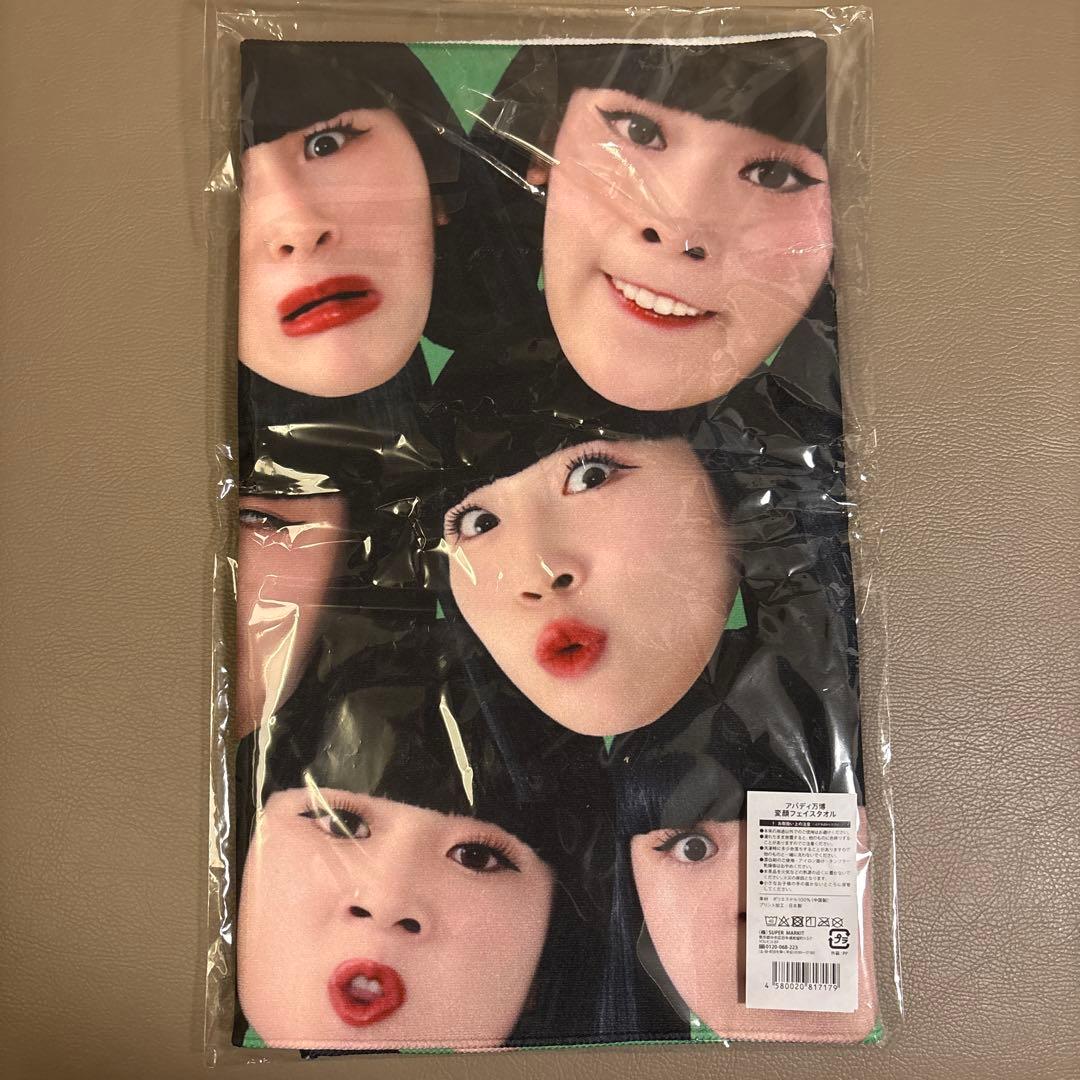 アバディ万博　Seiraちゃんサインとタオルセット