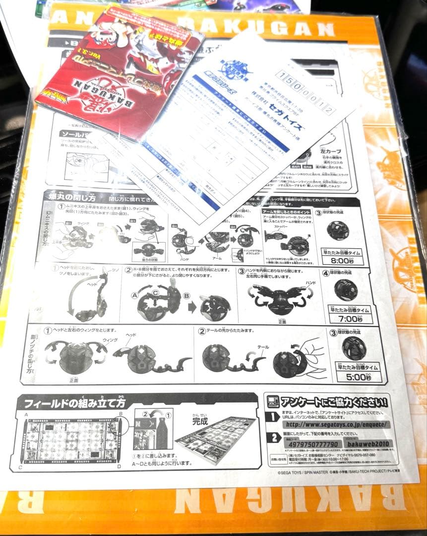 SEGA 爆丸　BTD-04 幻ムニキス　宵ラウレル　影ノッチ　ホロデッキ