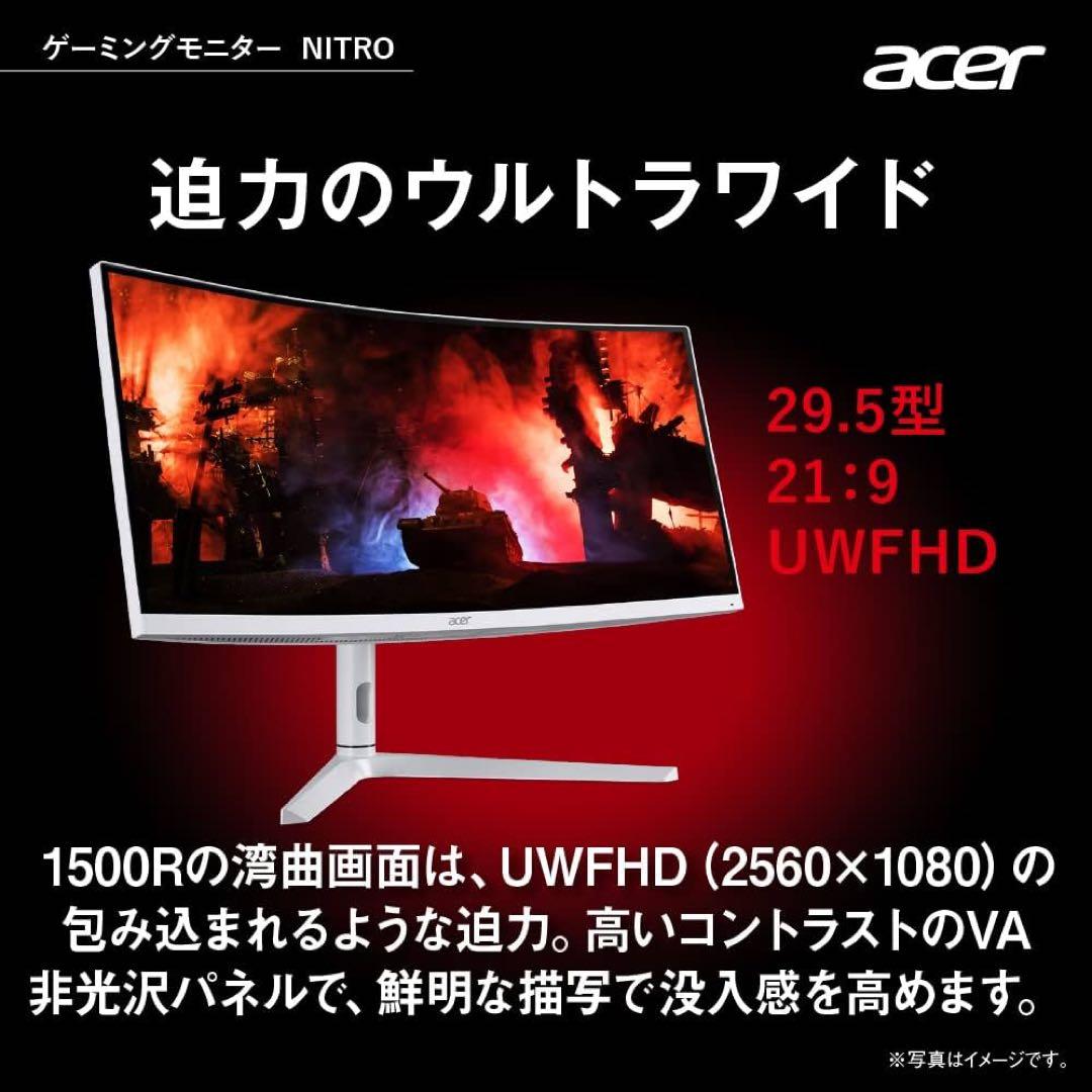 保証書あり Acer ウルトラワイドゲーミングモニター Nitro XZ306