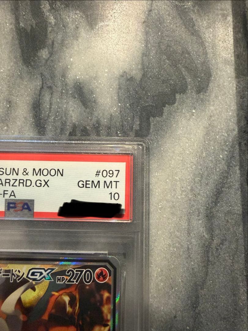 【PSA10】【激レア】レシラム&リザードンGX SA PSA10