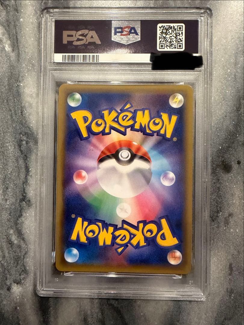 【PSA10】【激レア】レシラム&リザードンGX SA PSA10