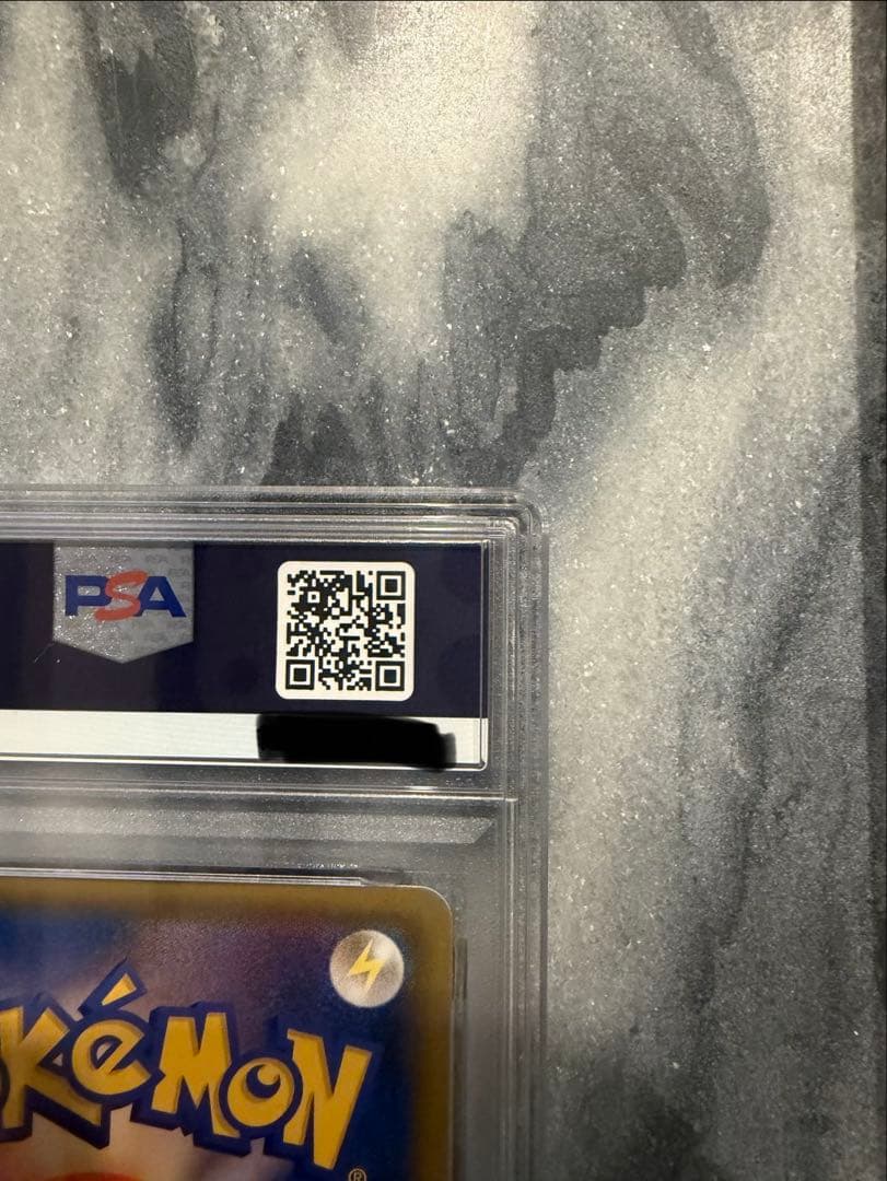 【PSA10】【激レア】レシラム&リザードンGX SA PSA10