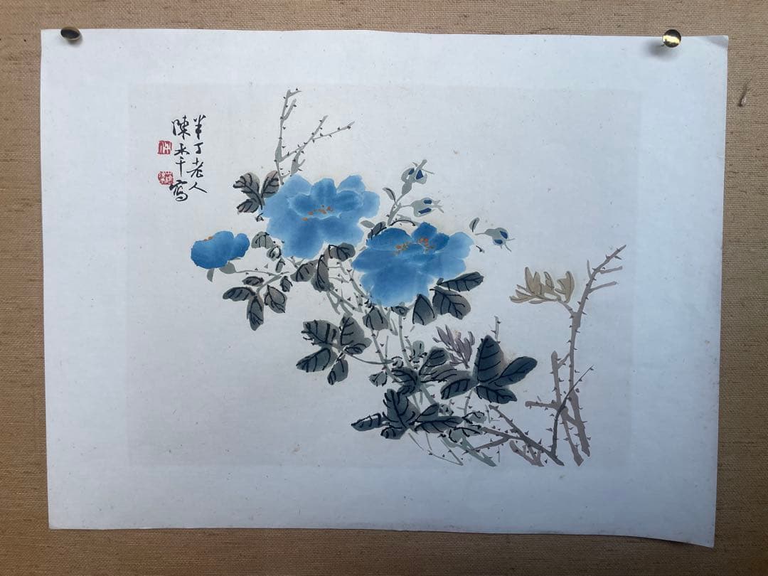 半丁老人　陳年　木版画　在銘