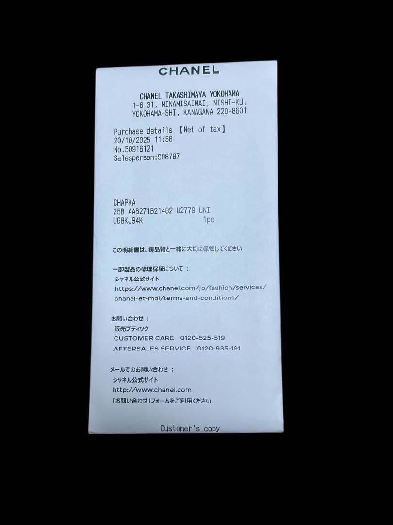 シャネル CHANEL ニット帽 25B 2025秋冬コレクション