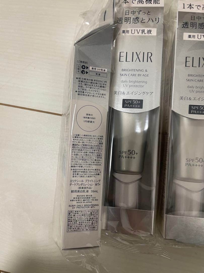 新品未使用　エリクシール　ブライトニングデーケアレボリューションWT+ 6本