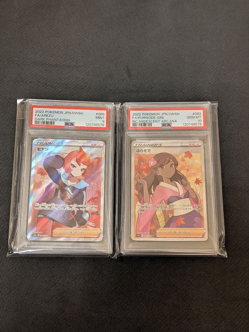 ポケモンカード　PSA 鑑定品　まとめ売り