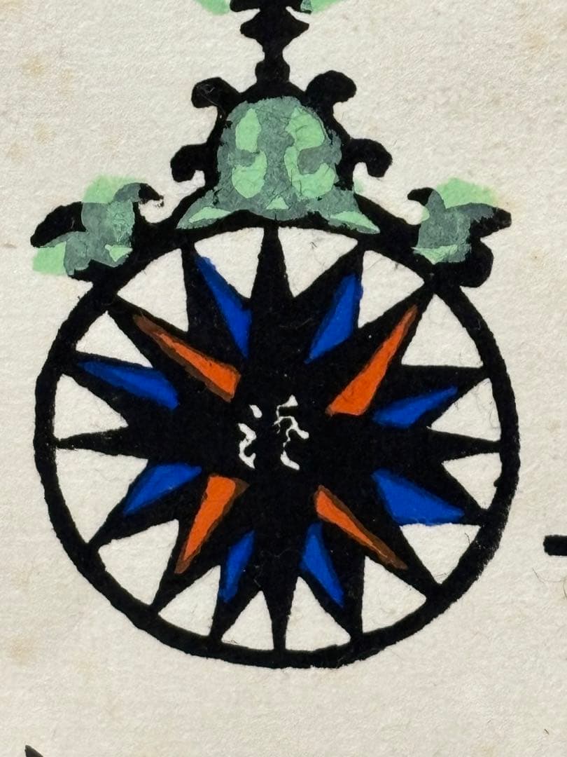 版画家　川上澄生木版画『南蛮船図』