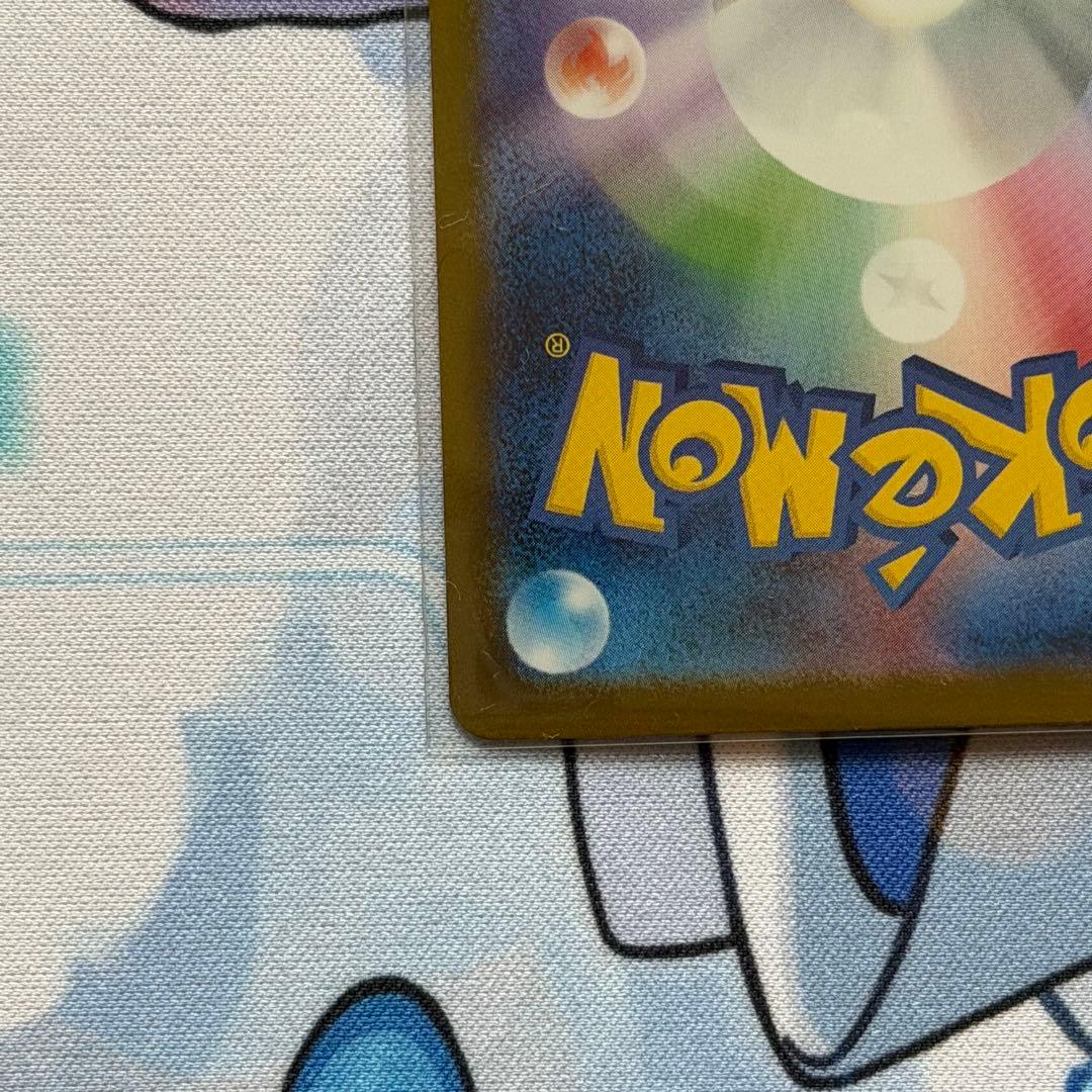 ポケモンカード　インフェルノx　メガリザードンx ex sar