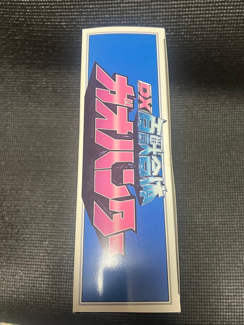 d*7様 ＊未開封＊　百獣戦隊ガオレンジャーDXがおハンター