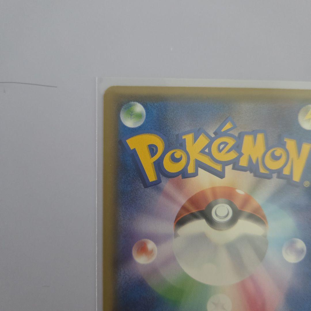 ポスごっこピカチュウ アクア団