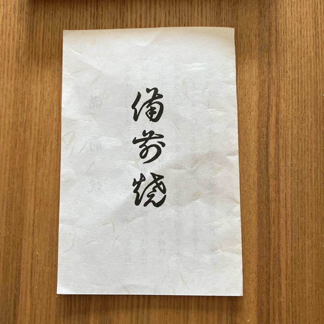 備前焼　緋襷　銘々皿　5客セット　共箱付き　石野充信作