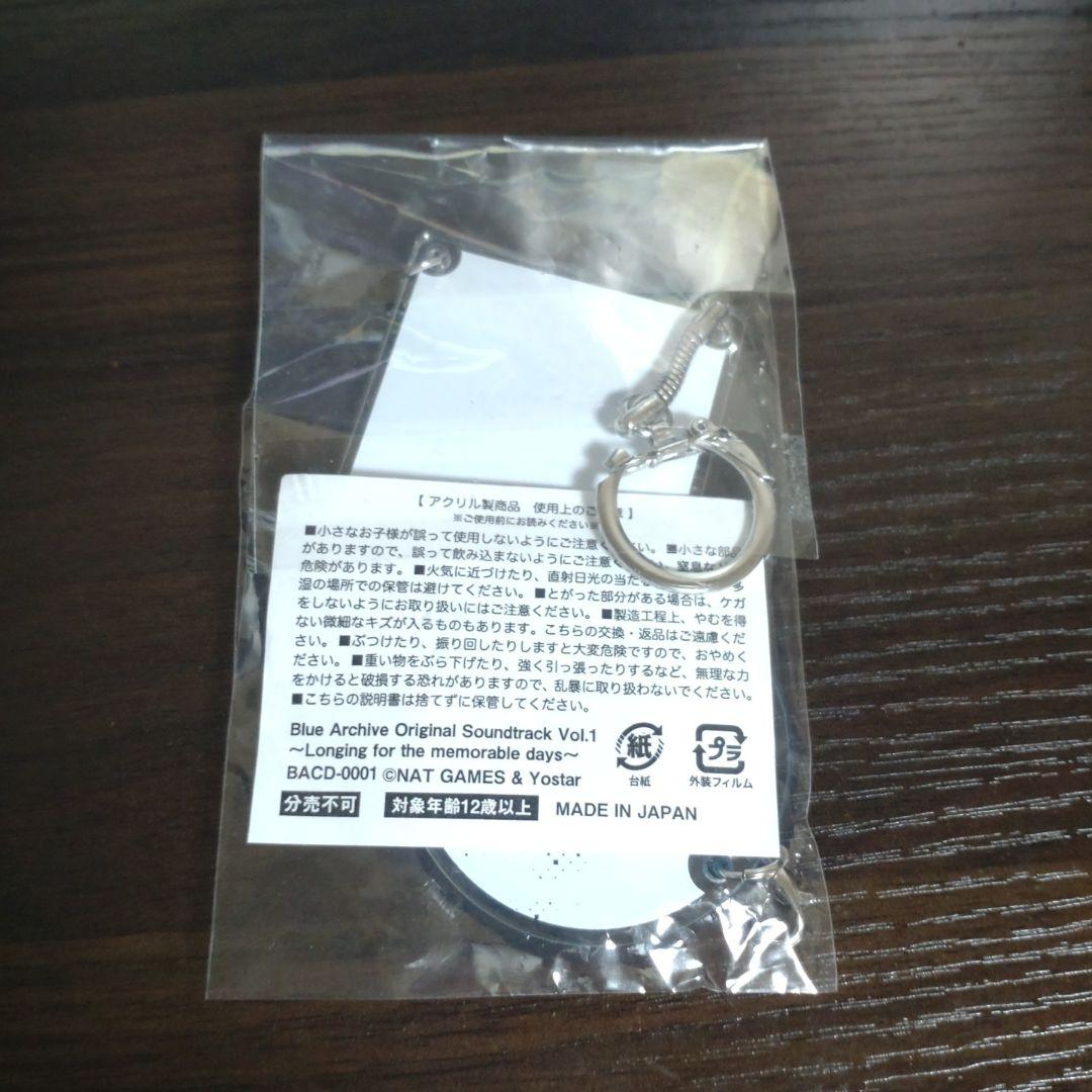 ブルーアーカイブ オリジナルサウンドトラック vol.1