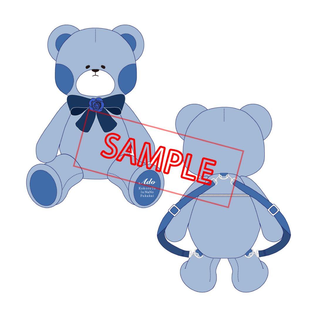 Ado るんるん不可解クマさん