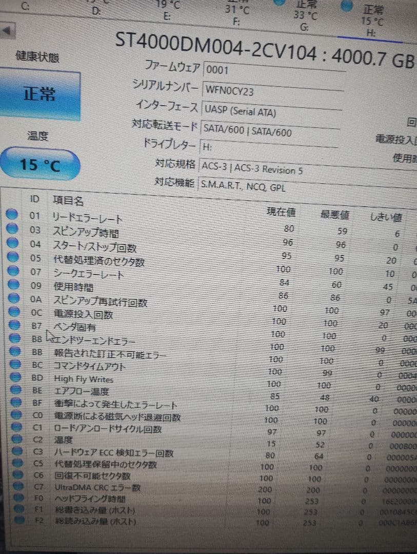 【seagate】シーゲイトST4000DM004 4tb HDD 正常