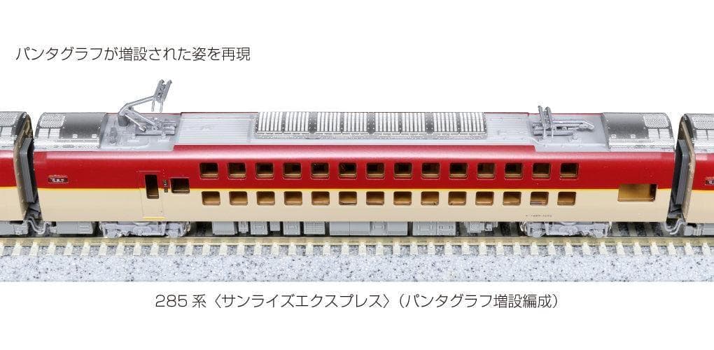 KATO 10-1565 285系3000番台 サンライズ パンタ増設7両セット
