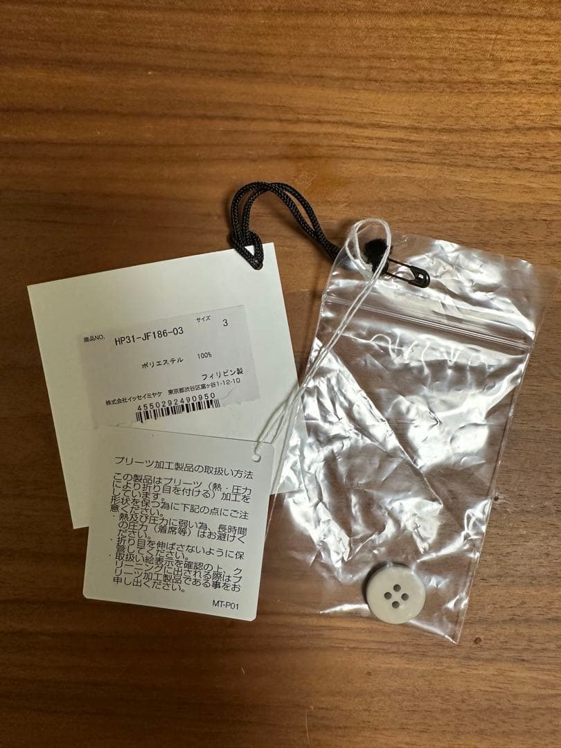 美品HOMME PLISSE ISSEY MIYAKE オムプリッセ パンツ 3