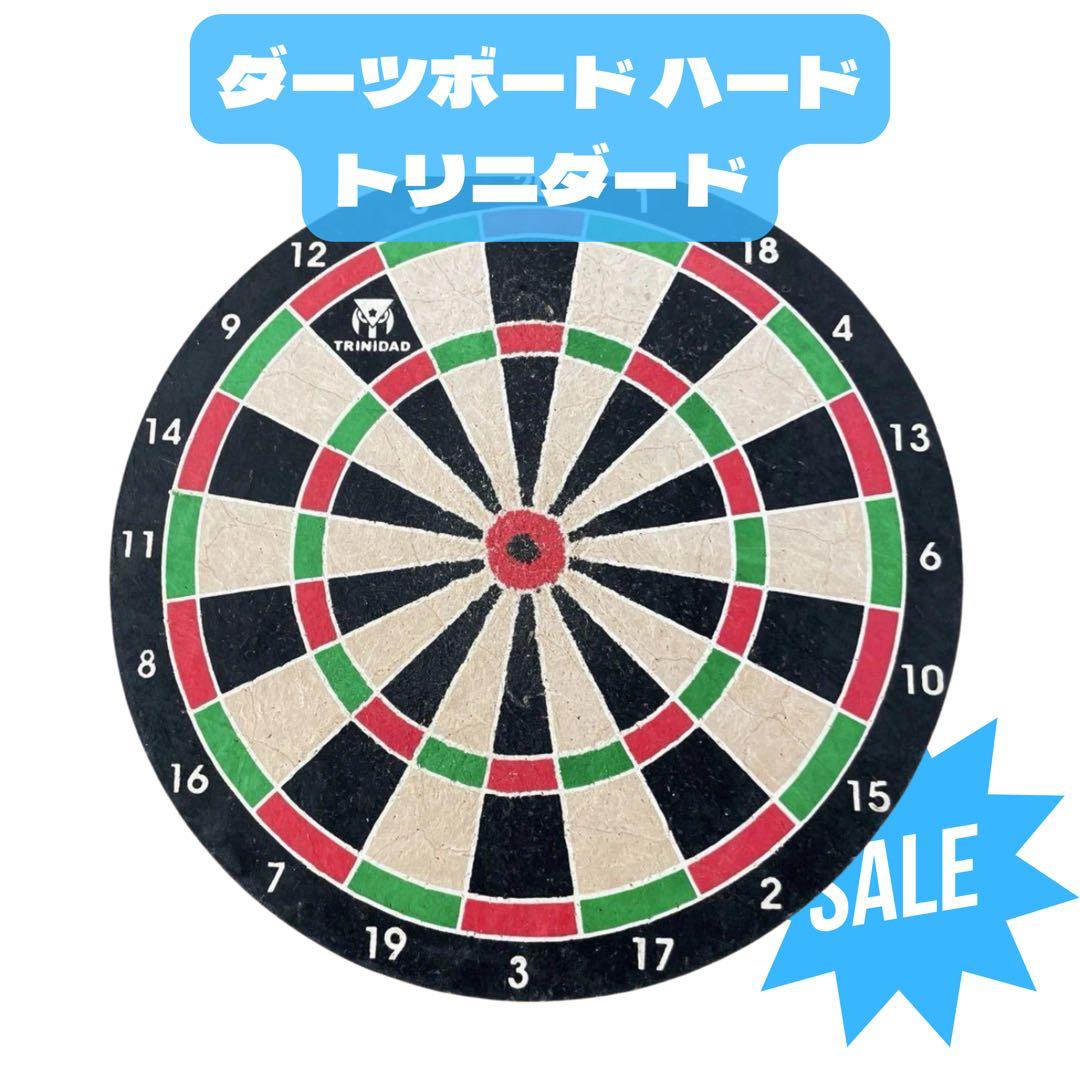 ダーツボード　ハード　トリニダード