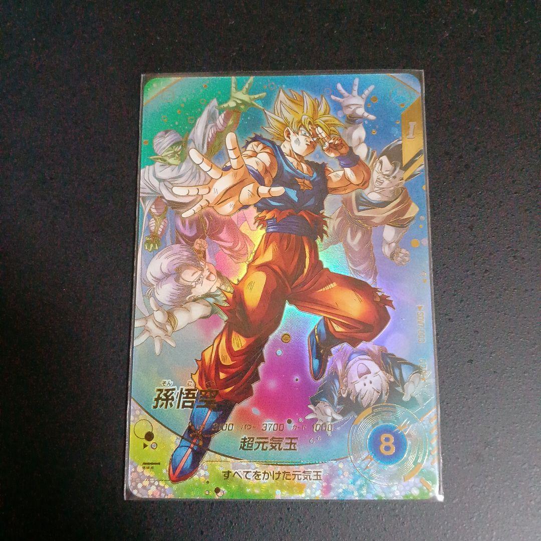 ドラゴンボールスーパーダイバーズ sdv7-003 孫悟空 パラレル 最安値