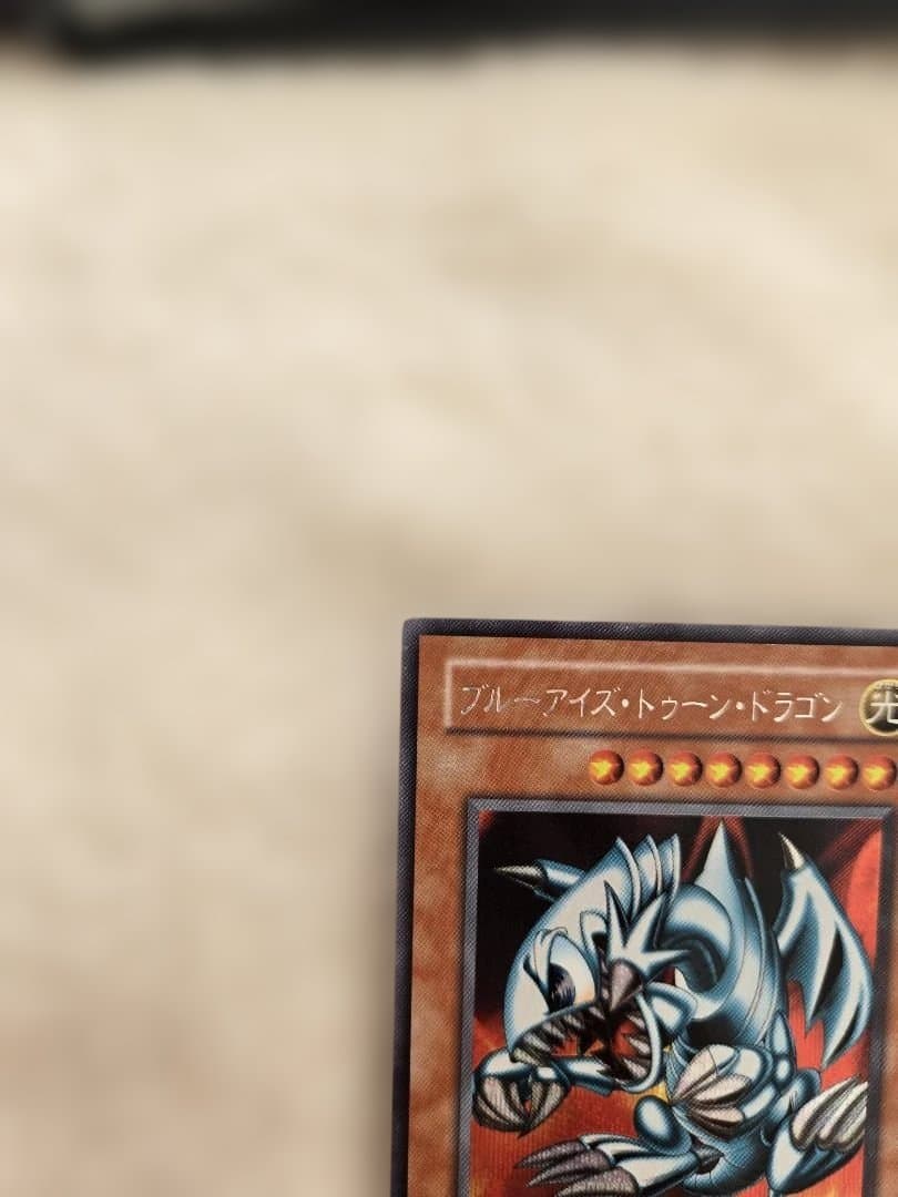 【良品】ブルーアイズ トゥーン ドラゴン レリーフ アルティメットレア 遊戯王