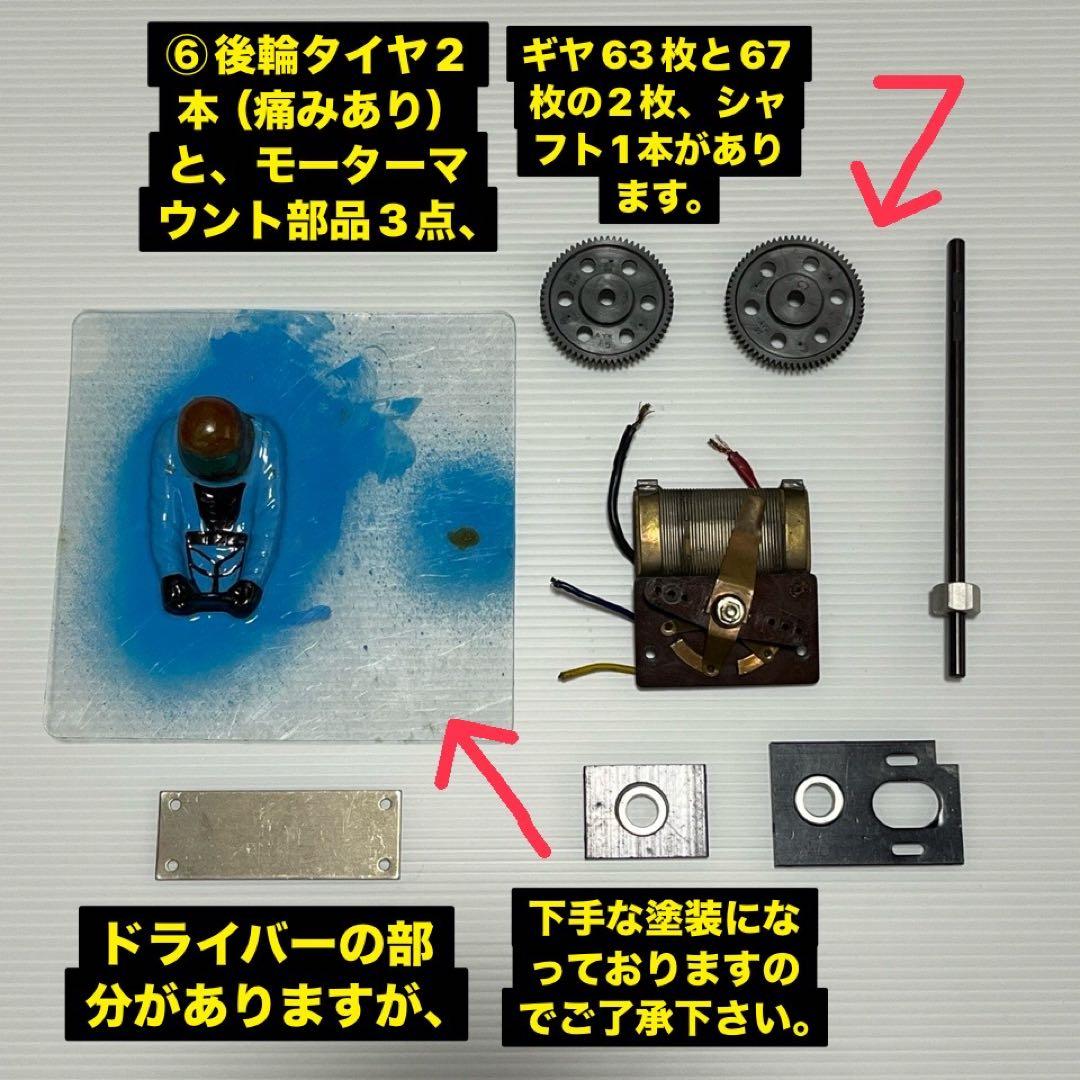 AYK　電動RCカーRX1200　ジャンク品