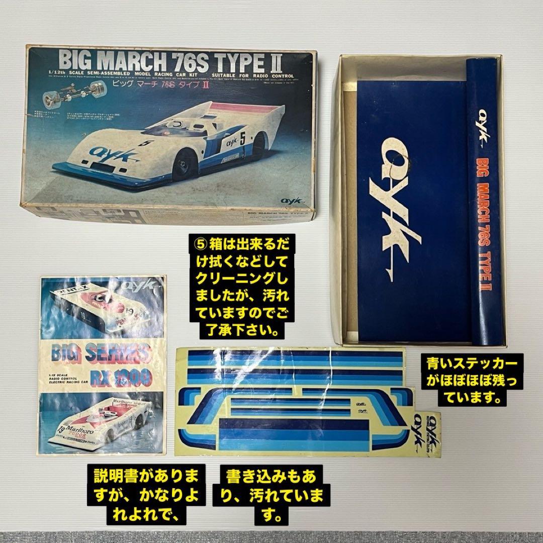 AYK　電動RCカーRX1200　ジャンク品