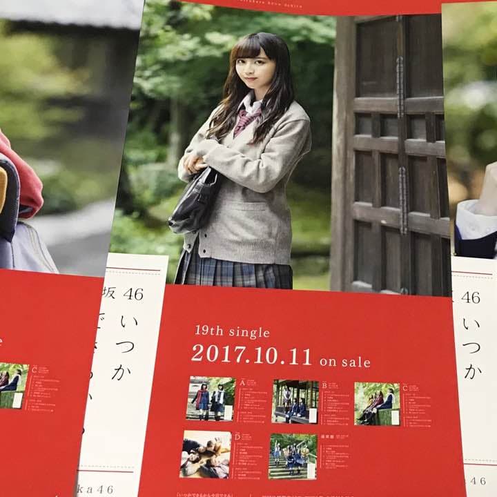 乃木坂46 佐藤楓 ポスター