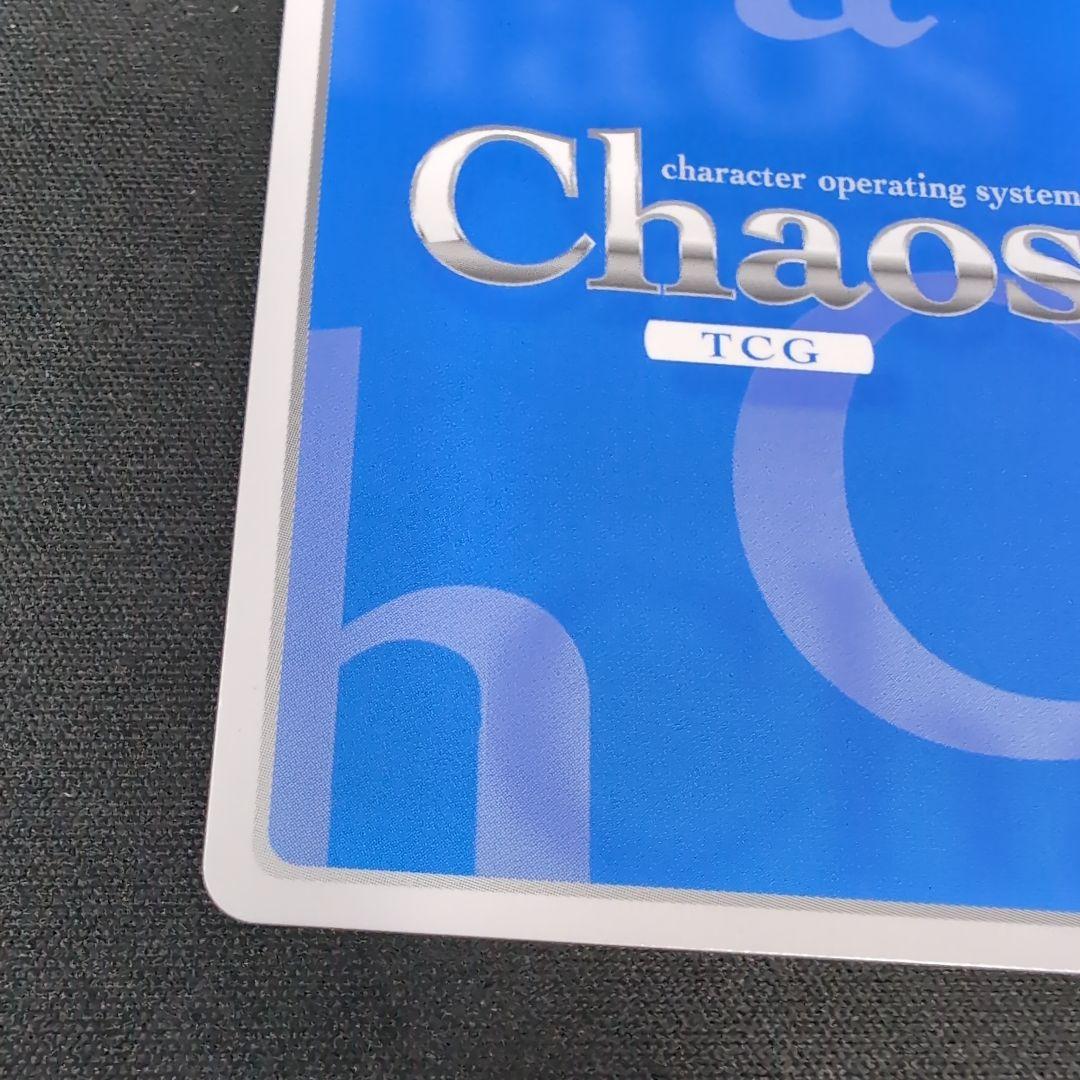 Chaos SP パトリシア オブ エンド サイン【まとめ不可】