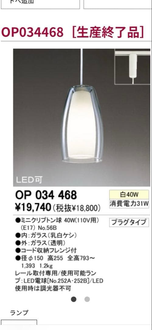 オーデリック　ダクトレール用ペンダントライト3個セット