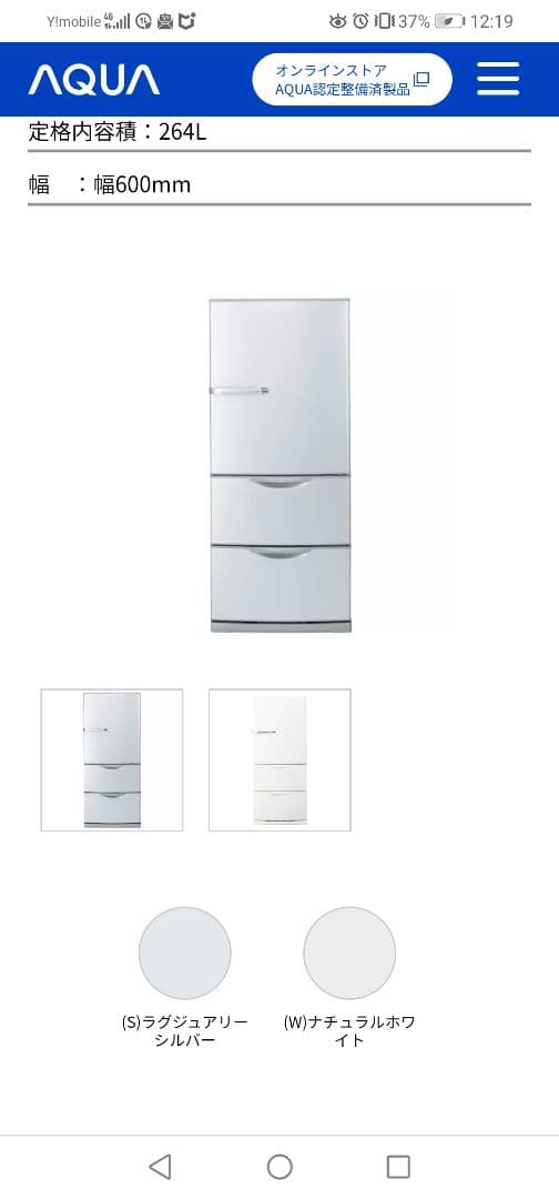 スミレ（送料&設置費込）AQUAノンフロン冷凍庫&冷蔵庫