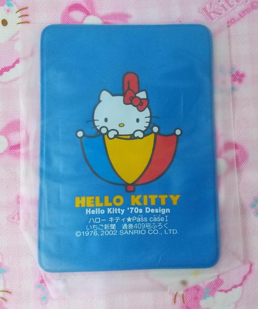 いちご新聞　2001年　2002年　付録　シール　パスケース