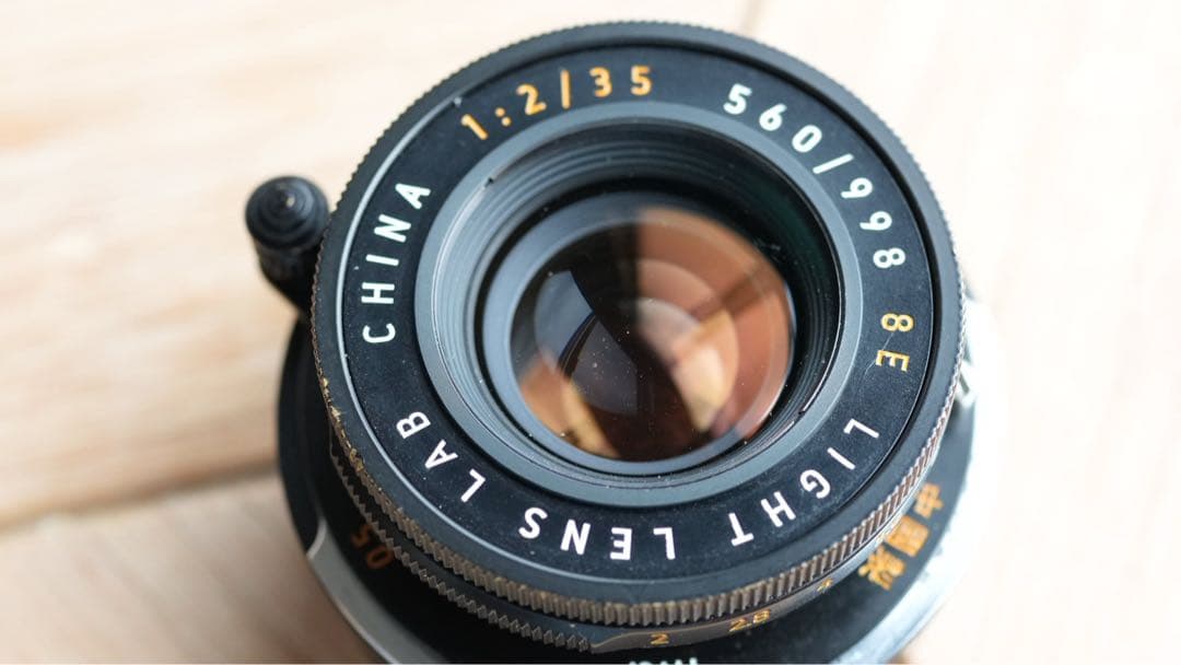 【沈胴式】周八枚 LIGHT LENS LAB LTM 35mm f/2