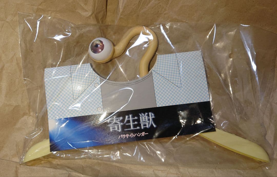 新品未開封 寄生獣 ミギー パラサイトハンガー レア ハンガー